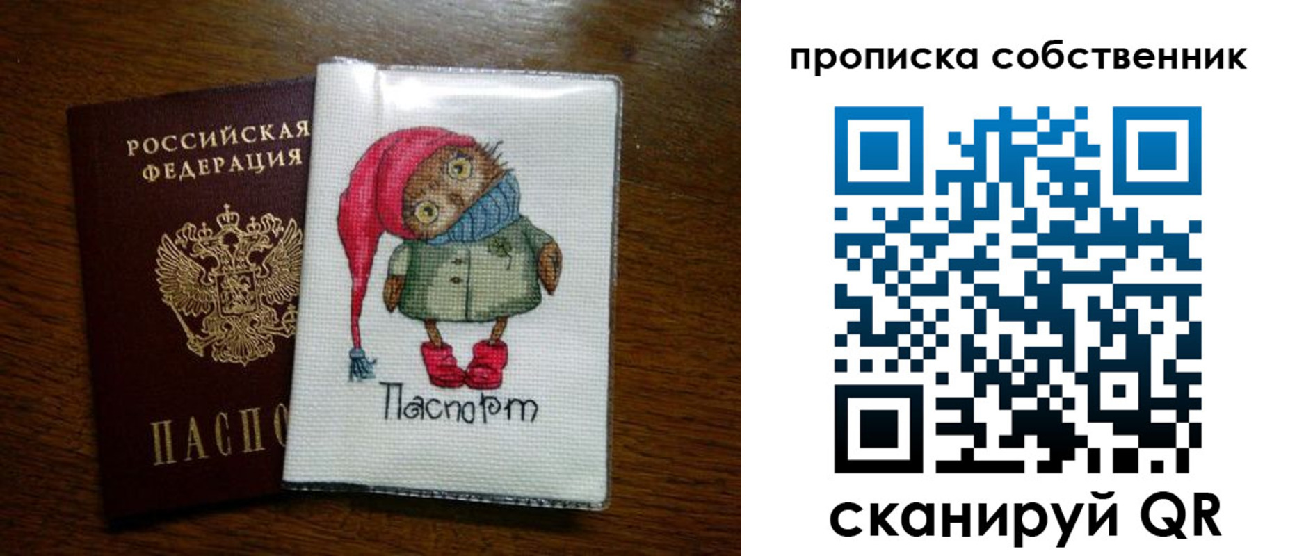 временная прописка в Семилуках
