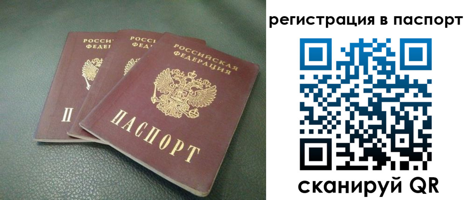 временная регистрация надежно в Семилуках