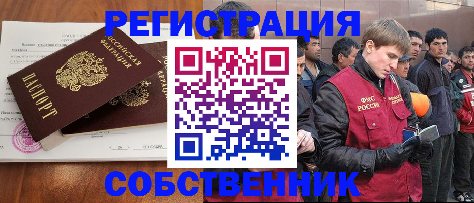 прописка штамп в Семилуках