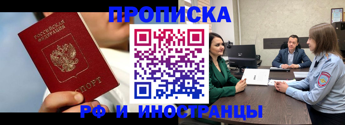 временная регистрация адрес в Семилуках