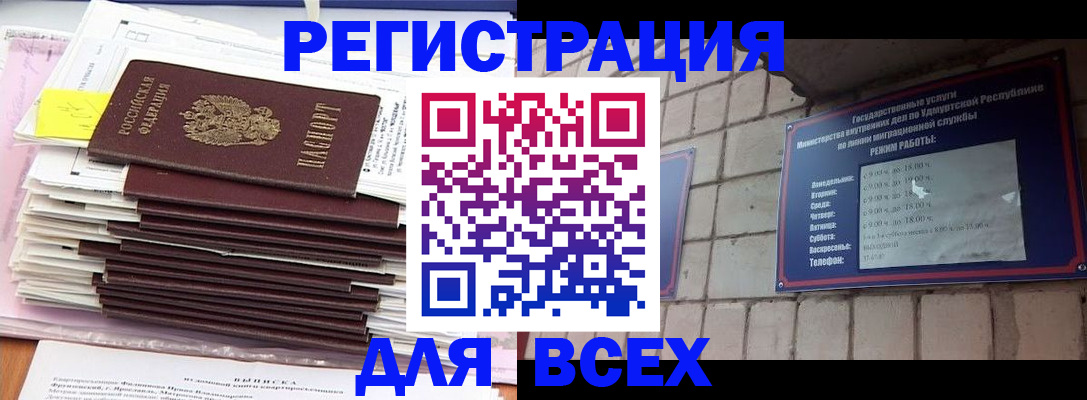 временная прописка в Семилуках