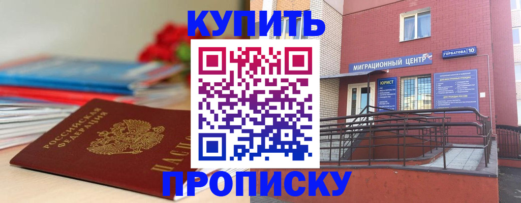 временная регистрация законно в Семилуках