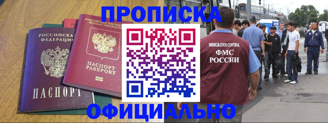 прописка регистрация в Семилуках