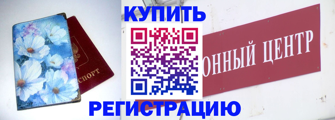 прописка иностранных граждан в Семилуках