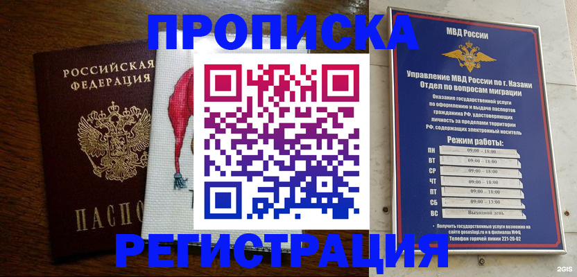 временная регистрация в квартире в Семилуках