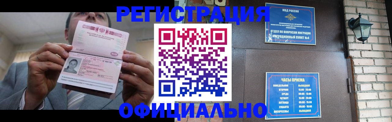 миграционный учет в Семилуках