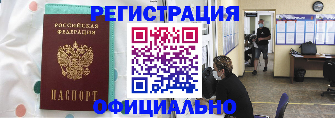 прописка от собственника в Семилуках